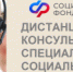 Отделение Социального фонда России по Свердловской области информирует - Администрация г. Лесной