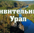 День народов Среднего Урала - Детская библиотека им. А.П. Гайдара
