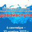 #ДавайВступай! - Администрация г. Лесной