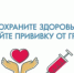 В Лесном продолжается прививочная кампания против гриппа - Администрация г. Лесной