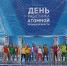 РОСАТОМ - Газета Вестник