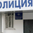 ОМВД России по ЗАТО г. Лесной информирует - Администрация г. Лесной
