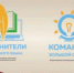 Итоги дистанционного этапа Всероссийской олимпиады - Администрация г. Лесной