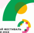 Всемирный фестиваль молодежи пройдет в России в 2024 году - Администрация г. Лесной