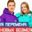 Десять школьников Лесного – победители и призёры «Большой перемены» - Администрация г. Лесной