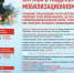 МИНИСТЕРСТВО ОБОРОНЫ РОССИЙСКОЙ ФЕДЕРАЦИИ ВЕДЕТ НАБОР В МОБИЛИЗАЦИОННЫЙ ЛЮДСКОЙ РЕЗЕРВ - Администрация г. Лесной