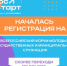 Всероссийский форум «ГосСтарт» - Администрация г. Лесной