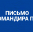 Инструктор штаба танкового батальона - Администрация г. Лесной