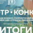 Лесной признан одним из лучших среди участников конкурсов военно-патриотического воспитания - Администрация г. Лесной