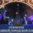 Открытие главной городской ёлки - Администрация г. Лесной