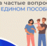 Отделение Социального фонда России по Свердловской области информирует - Администрация г. Лесной