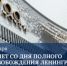День полного освобождения Ленинграда от блокады немецко-фашистских войск - Администрация г. Лесной