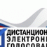 Начался прием заявлений для участия в дистанционном электронном голосовании - Администрация г. Лесной