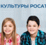 Проекты направления «Территория культуры Росатома - детям» 2024 года - Администрация г. Лесной