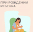 Отделение Социального фонда России по Свердловской области информирует - Администрация г. Лесной