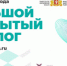 «Большой открытый диалог» - Администрация г. Лесной