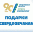 Познавательная викторина «Опорный край» - Администрация г. Лесной
