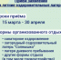 Прием заявлений в летние оздоровительные лагеря - Администрация г. Лесной