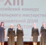 Всероссийский конкурс - Администрация г. Лесной