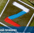 Вручено Благодарственное письмо - Администрация г. Лесной