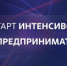 Поддержка и развитие территорий присутствия Госкорпорации «Росатом» - Администрация г. Лесной