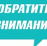 Коротко об отключениях - Администрация г. Лесной