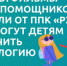 Всероссийский образовательный онлайн-проект «Помощники Земли» - Администрация г. Лесной