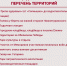 Противоклещевая обработка - Администрация г. Лесной