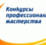 "Лучшие няни России" - Администрация г. Лесной