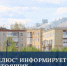 ПАО «Т Плюс» информирует - Администрация г. Лесной