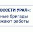 По информации ПАО «Россети Урал» - Администрация г. Лесной
