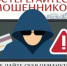 Ребенок перевел денежные средства мошенникам - Администрация г. Лесной