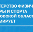 Социальный налоговый вычет за физкультурно-оздоровительные услуги - Администрация г. Лесной
