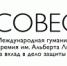 Премия «Совесть» за вклад в дело защиты детства - Администрация г. Лесной
