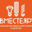 ВместеЯрче - Газета Вестник