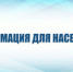 Обратите внимание - Администрация г. Лесной
