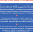 Набор социальных услуг - Управление социальной политики