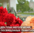 День солидарности в борьбе с терроризмом - Администрация г. Лесной