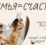 Онлайн-акция «Бумеранг счастья» - Администрация г. Лесной
