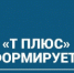 По информации ПАО «Т плюс» - Администрация г. Лесной