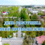 С Днем работника атомной промышленности! - Администрация г. Лесной