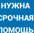 Жительнице Лесного нужна срочная помощь - Администрация г. Лесной