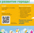 Проводится опрос - Администрация г. Лесной