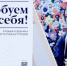 Выставка «Пробуем себя!» - Администрация г. Лесной