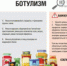 РОСПОТРЕБНАДЗОР напоминает - Администрация г. Лесной