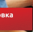 Обязательная маркировка товаров - Администрация г. Лесной