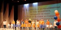 Конкурсная программа проекта «Школа Росатома» - Администрация г. Лесной