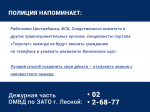 Житель Лесного стал жертвой мошенников