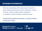 Житель Лесного стал жертвой мошенников