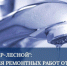 ООО «РИР» информирует - Администрация г. Лесной